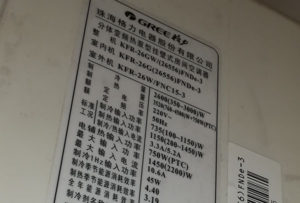 孝南格力空调维修电话是多少